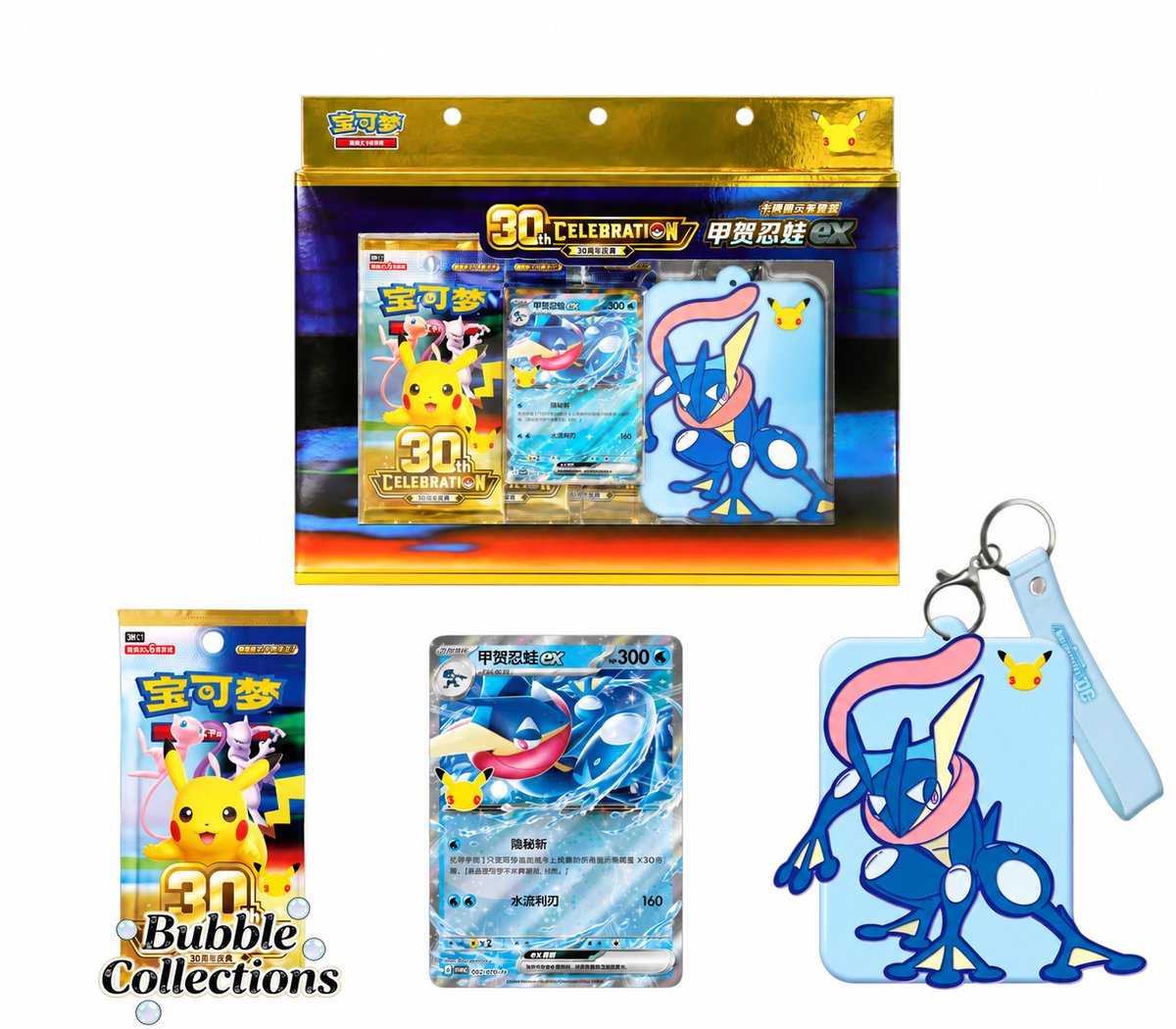 Pokemon 30th Celebration Greninja‑EX Themed Display Sleeve Set (Kinesisk)