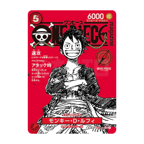 Monkey D Luffy One Piece ST21-014 Magazine Promo Vol.3 (Japanese)