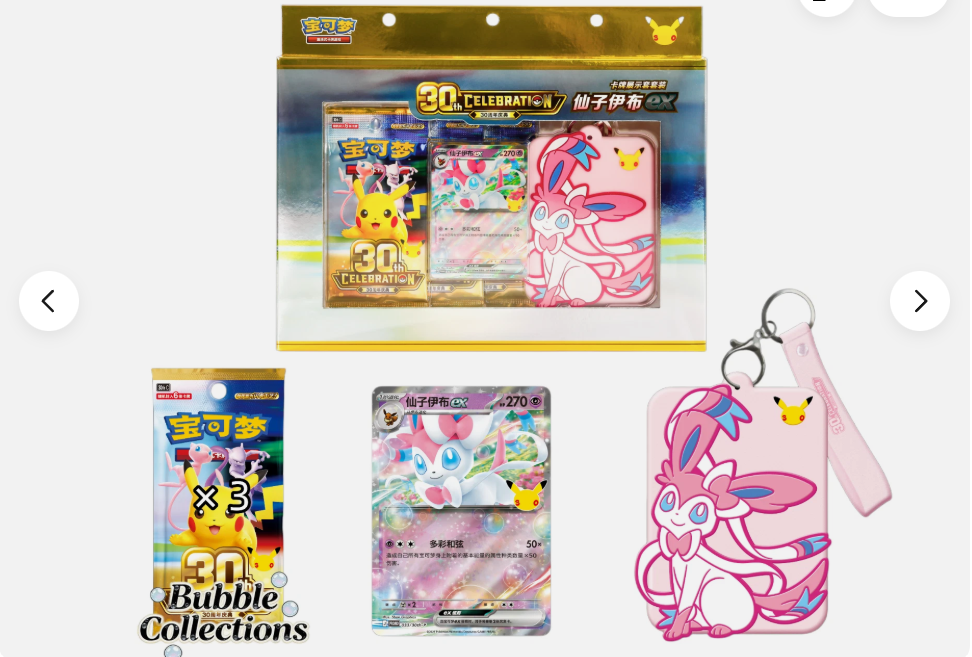 Pokemon 30th Celebration Sylveon EX Themed Display Sleeve Set (Kinesisk)