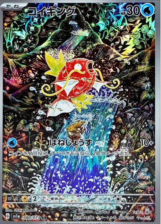 Pokemon Triplet Beat SV1A Booster Box SEALED (Japansk)