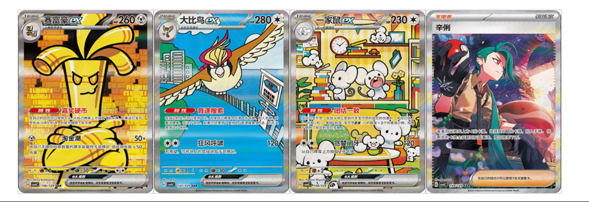 Pokémon Reward Round CSV4C Booster Box (Kinesisk)