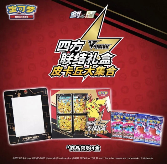 Pokemon Pikachu V-Union Gift Box Sealed (Kinesisk)