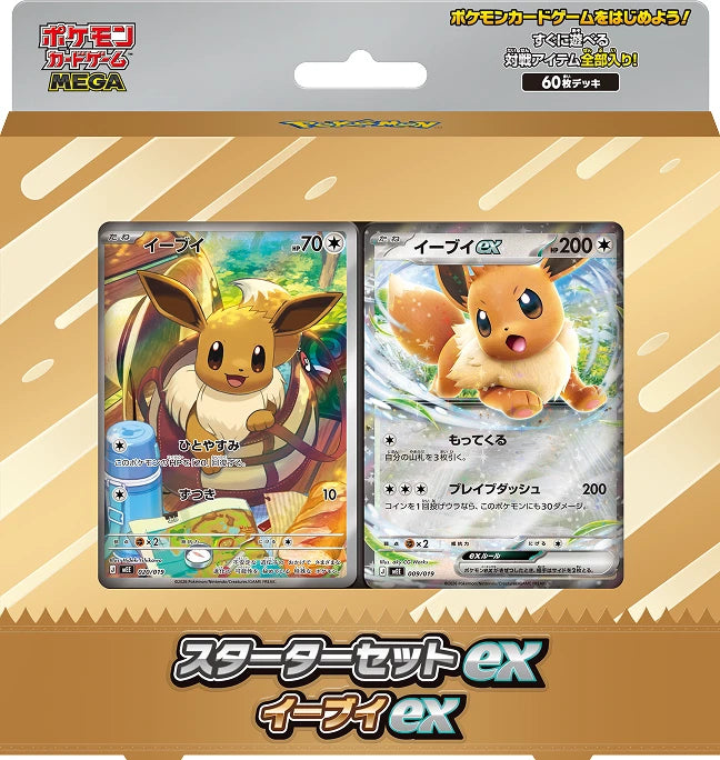 FÖRBOKNING! Pokemon Eevee Full Art MEGA Starter Deck Box (Japansk)