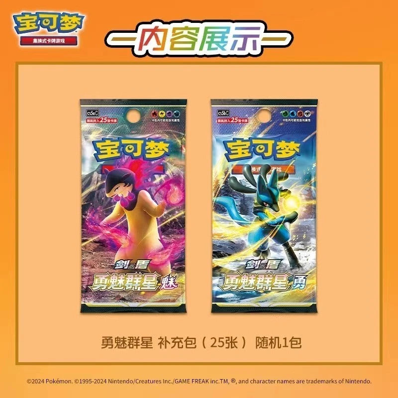 Pokémon TCG Brave Star Charizard Card Case Gift Box (Chinese)