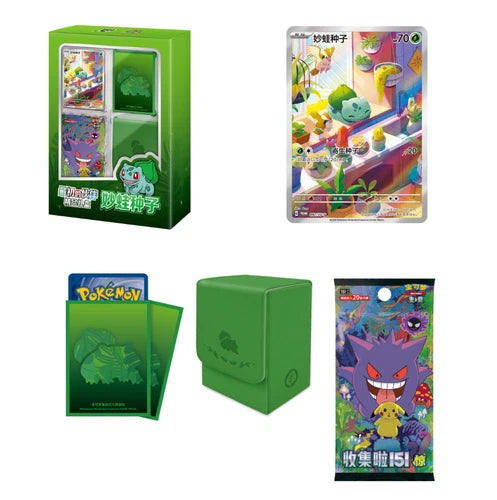 Pokémon TCG 151 Surprise Original Partner Premium Bulbasaur Gift Box (Chinese)