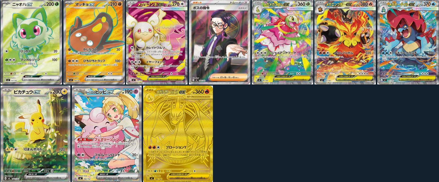 PREORDER Pokémon MEGA Start Deck 100 Battle Collection Box (Japanese)