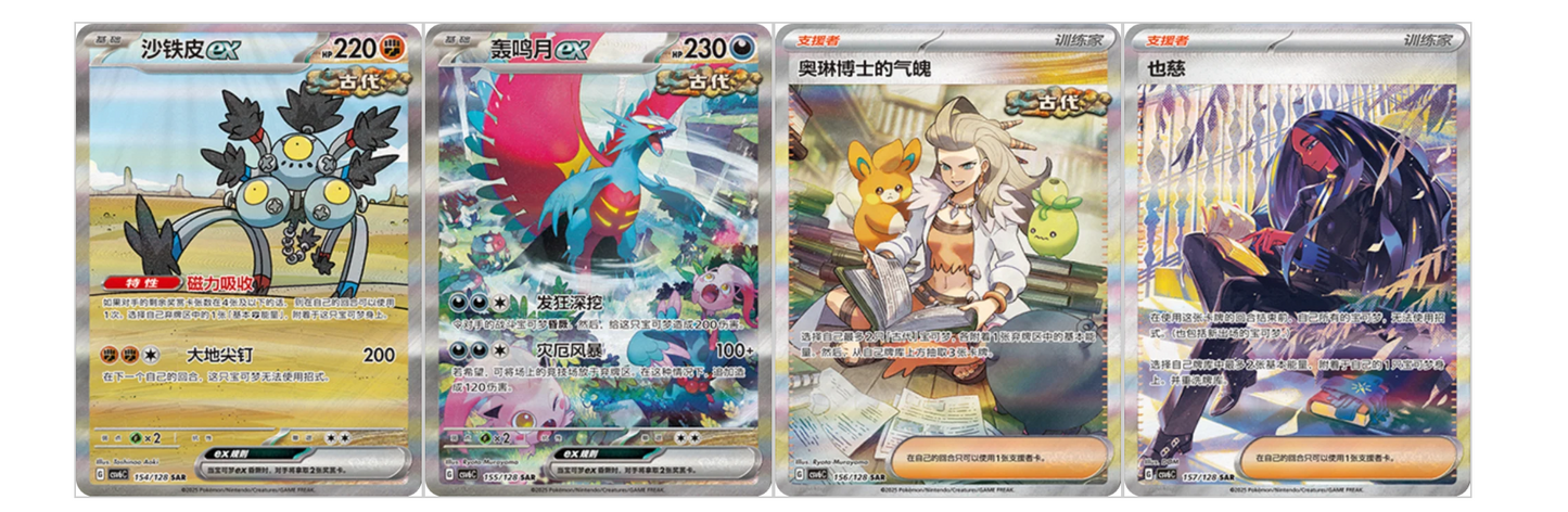Pokémon Paradox Veil CSV6 Booster Pack (Kinesisk)