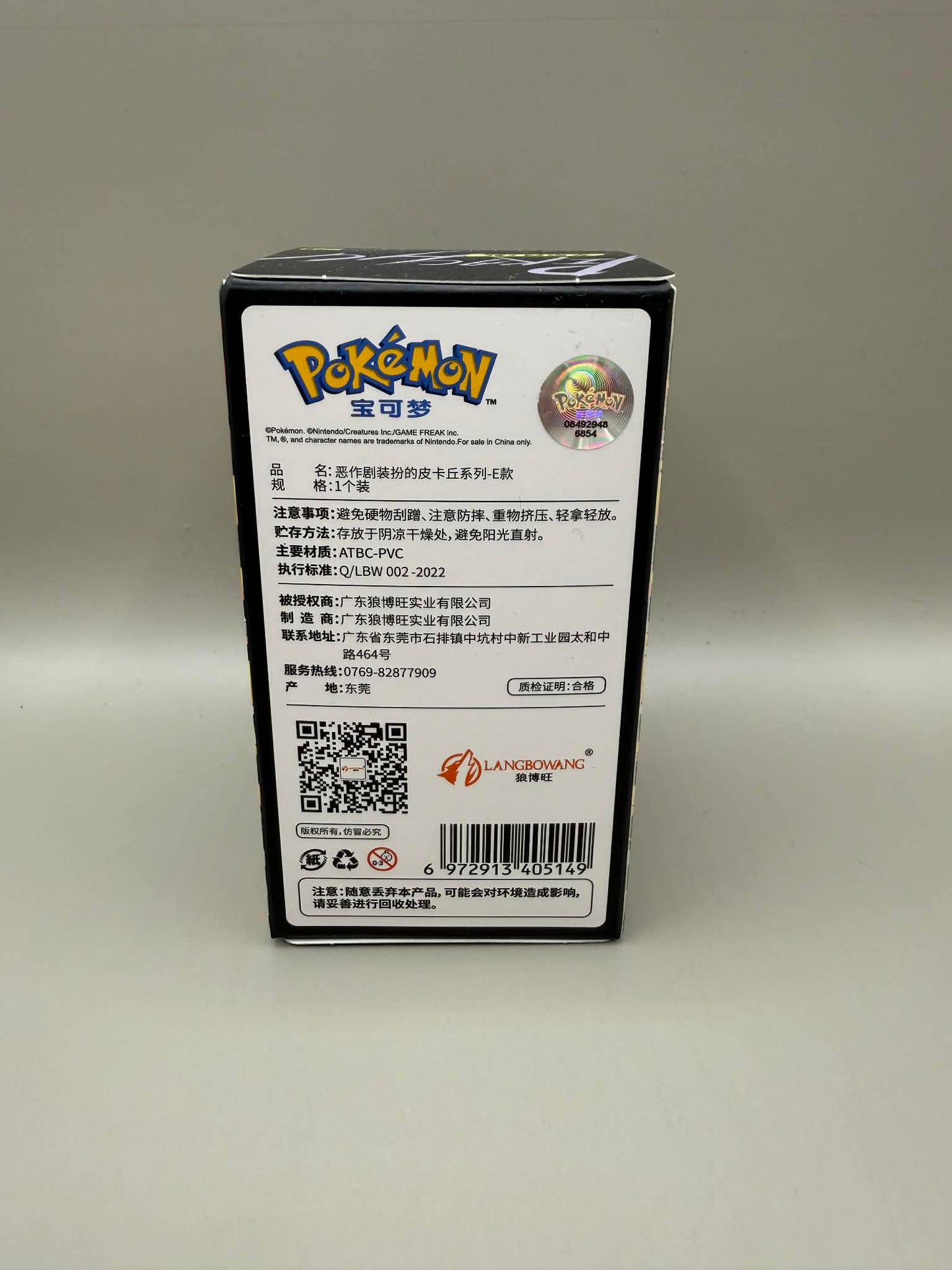 Pokemon Holly Box Villain Costume (Team Plasma) Pikachu Figure Box