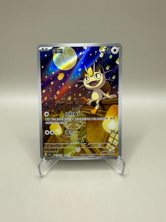 Meowth Full Art 0207/07 Gem Vol 3 TCG (Kinesisk)