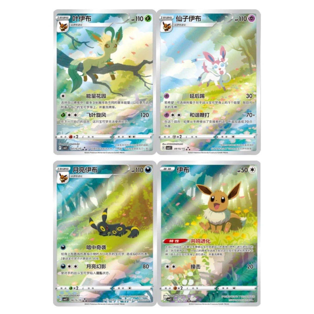 Pokémon Gem Pack Vol 2 Sealed Booster Box (Chinese)