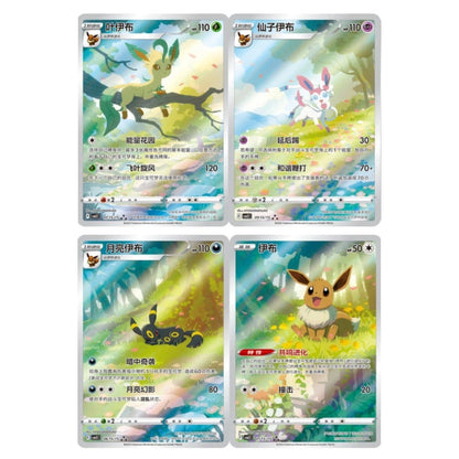 Pokémon Gem Pack Vol 2 Sealed Booster Box (Chinese)