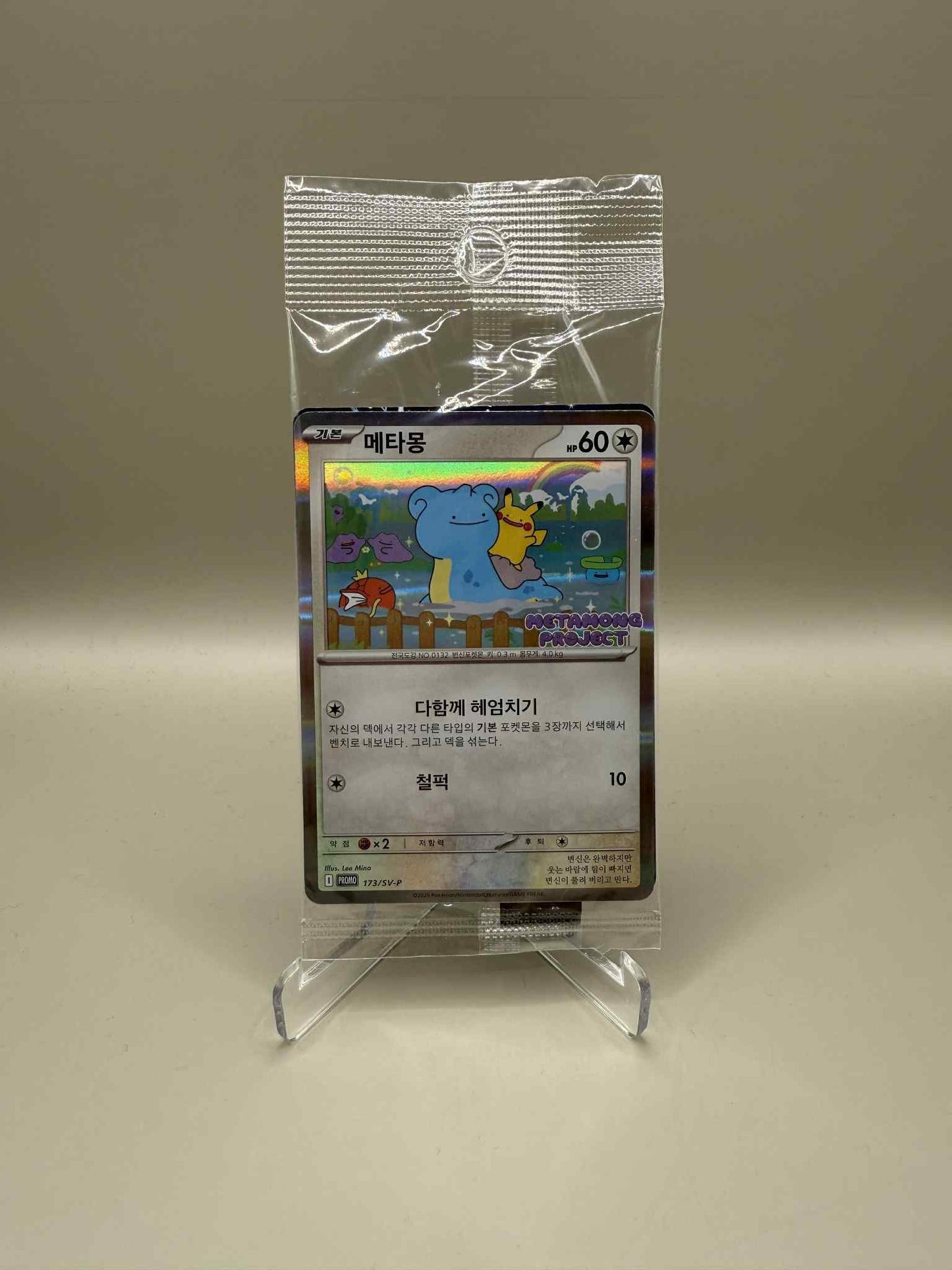 Pokémon Ditto Pikachu Metamong Promo Sealed 173/SV-P (Korean)