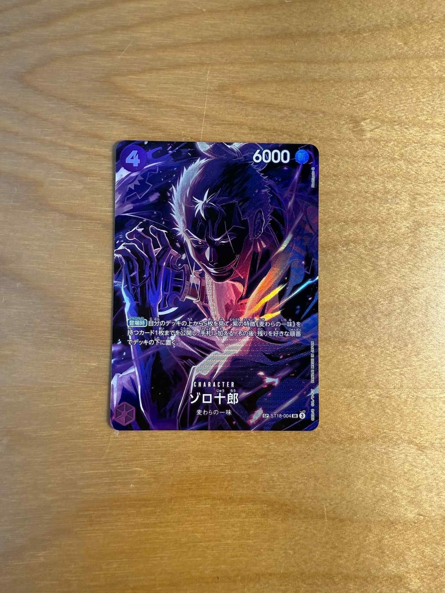 Roronoa Zoro ST18-004 OP12 Legacy Of The Master (Japanese)