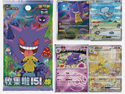 Pokémon 151 Surprise Simplified Chinese Exclusive Booster Pack (Chinese)