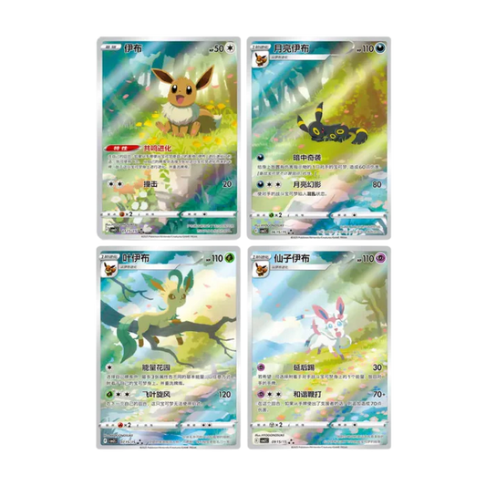 Pokémon Gem Pack Vol 2 Booster Pack (Chinese)