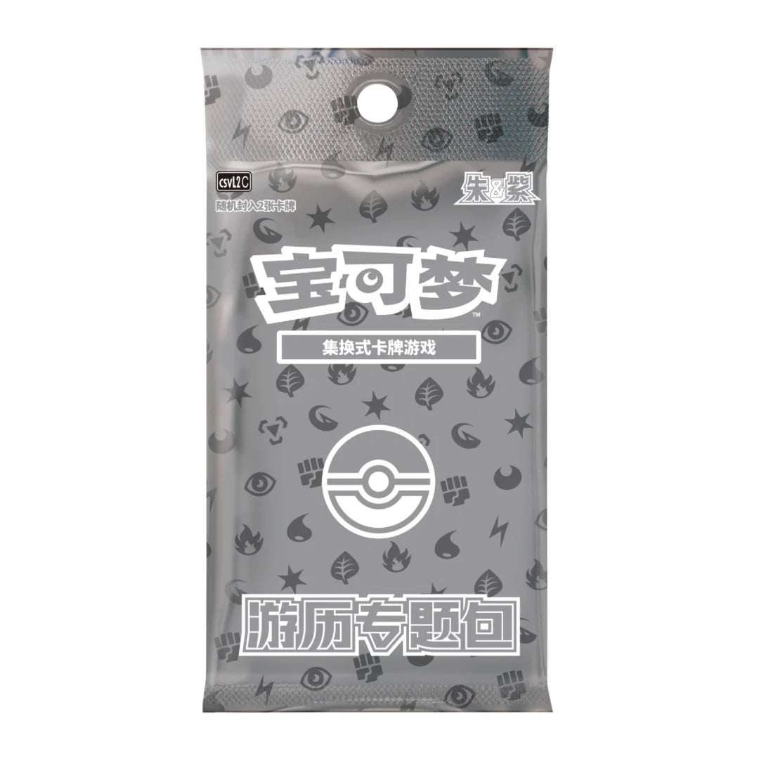 Pokemon CSVL2C Journey Promo Booster Pack (Kinesisk)
