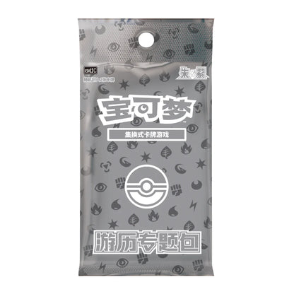 Pokemon CSVL2C Journey Promo Booster Pack (Kinesisk)