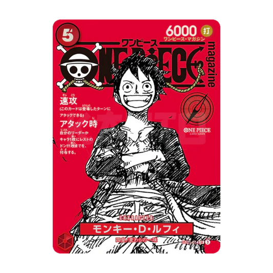 Monkey D Luffy One Piece ST21-014 Magazine Promo Vol.3 (Japanese)
