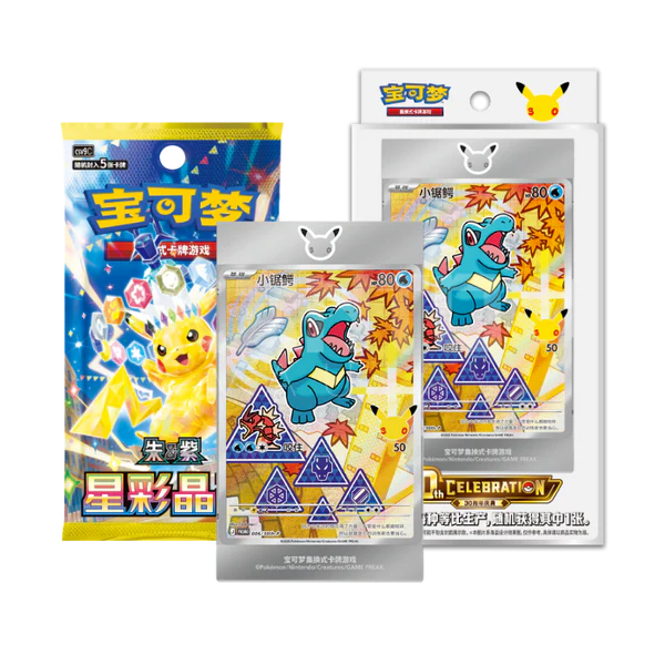 Pokemon First Partner Illustration Series 2 30th Anniversary Sealed Promo Box (Kinesisk)