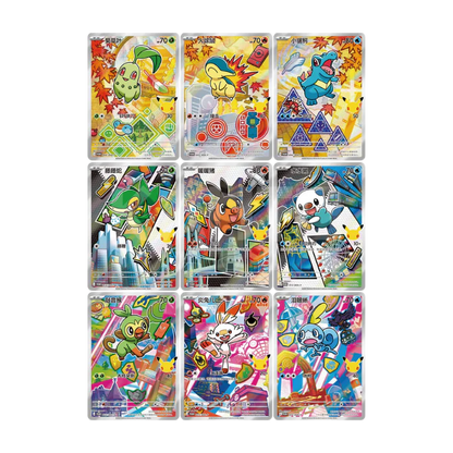 Pokemon First Partner Illustration Series 2 30th Anniversary Sealed Promo Box (Kinesisk)