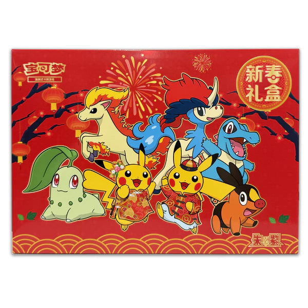 Pokemon Lunar Exclusive New Year Gift Box Sealed Limited (Kinesisk)