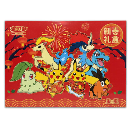 Pokemon Lunar Exclusive New Year Gift Box Sealed Limited (Kinesisk)