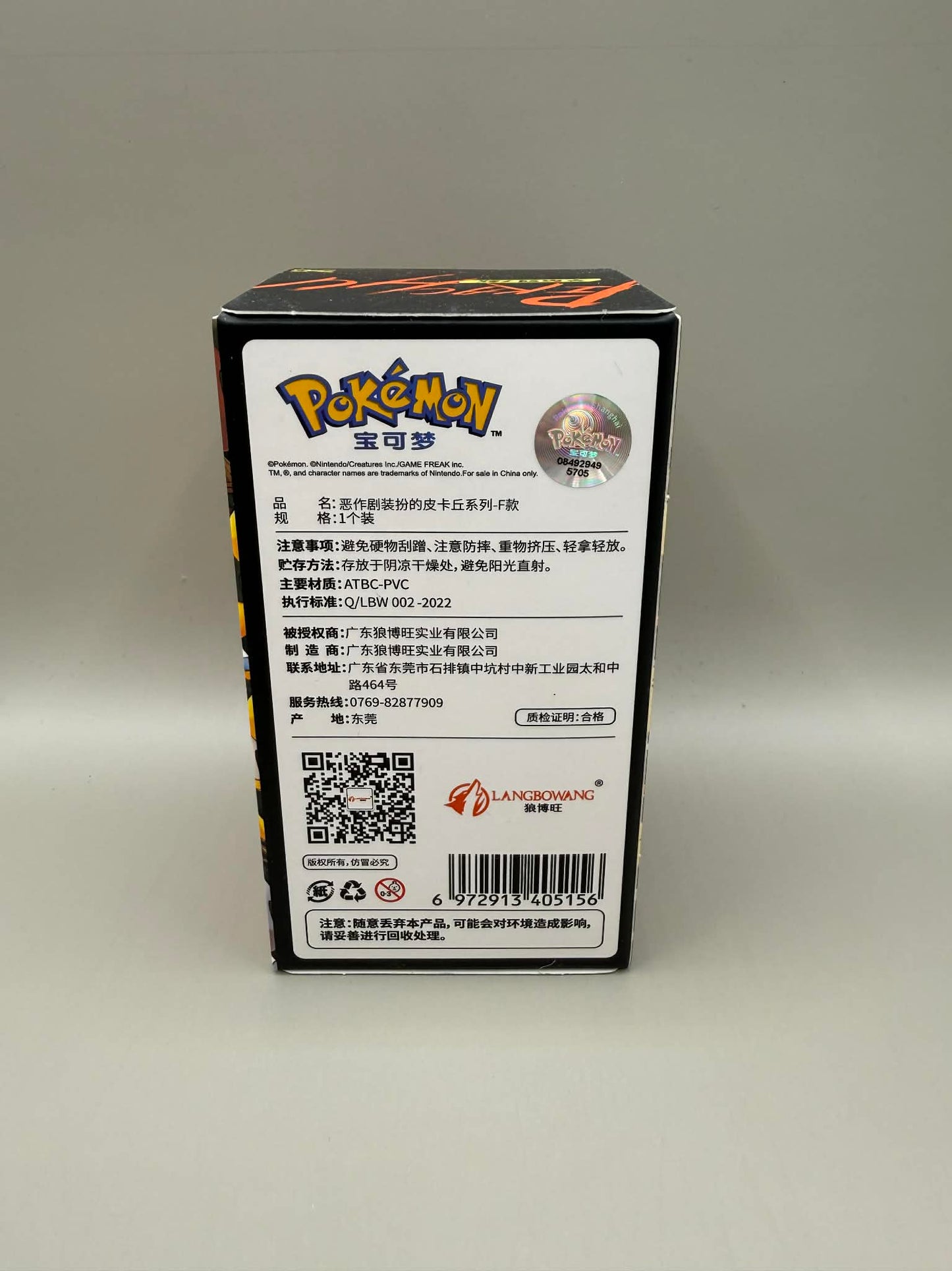 Pokemon Holly Box Villain Costume (Team Flare) Pikachu Figure Box