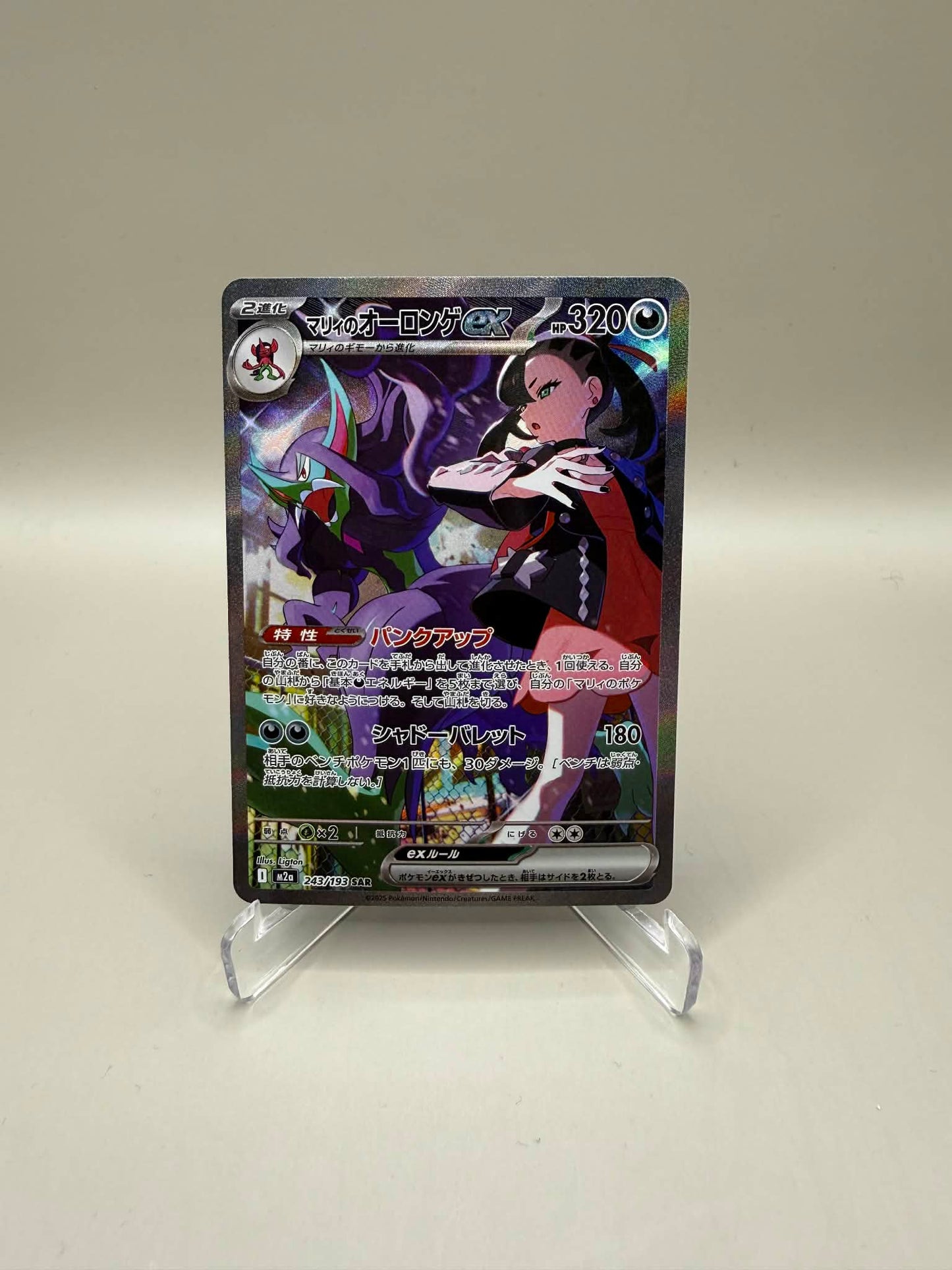 Marnie's Grimmsnarl ex Alternate Art 243 SAR M2A Mega Dream Pokemon Kort TCG