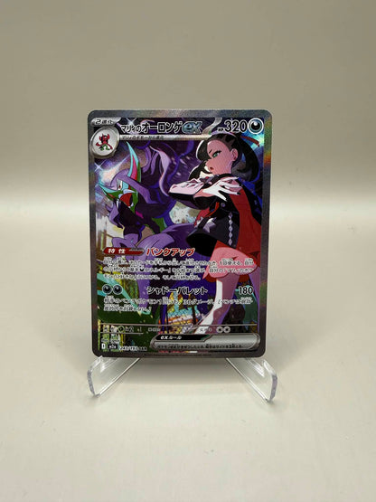 Marnie's Grimmsnarl ex Alternate Art 243 SAR M2A Mega Dream Pokemon Kort TCG