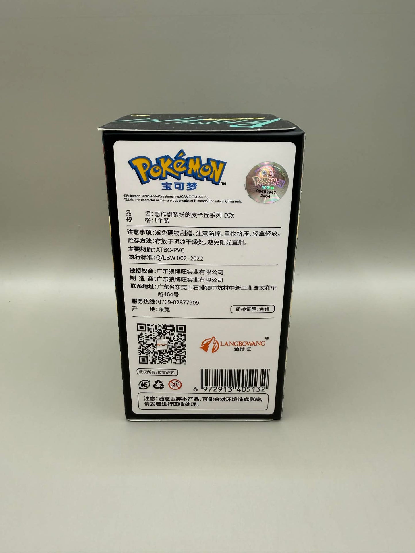 Pokemon Holly Box Villain Costume (Team Galactic) Pikachu Figure Box