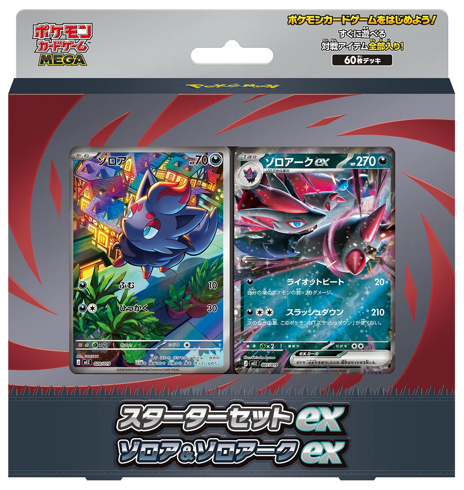 FÖRBOKNING! Pokemon Zorua Full Art MEGA Starter Deck Box (Japansk)
