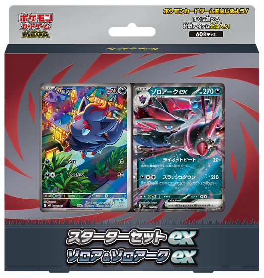 FÖRBOKNING! Pokemon Zorua Full Art MEGA Starter Deck Box (Japansk)