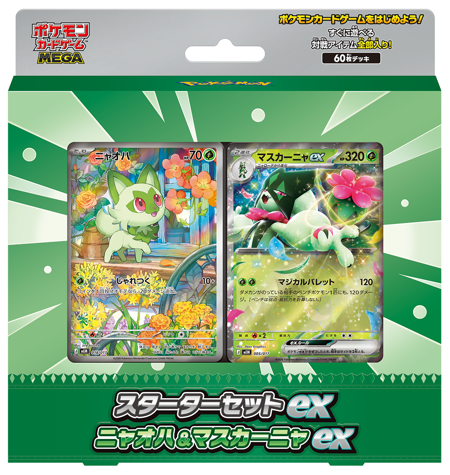 FÖRBOKNING! Pokemon Sprigatito Full Art MEGA Starter Deck Box (Japansk)