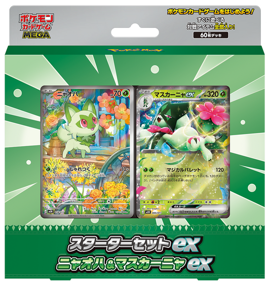 FÖRBOKNING! Pokemon Sprigatito Full Art MEGA Starter Deck Box (Japansk)