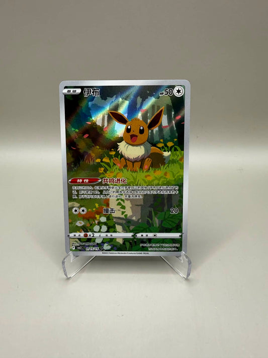 Eevee 0115/15 Alternate Art CBB2C Gem Vol 2 Pokemon Kinesisk Exklusiv Kort TCG