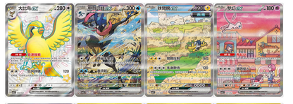 Pokemon CSVL2C Journey Promo Booster Pack (Kinesisk)
