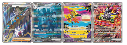 Pokémon Reward Round CSV4 Booster Pack (Kinesisk)