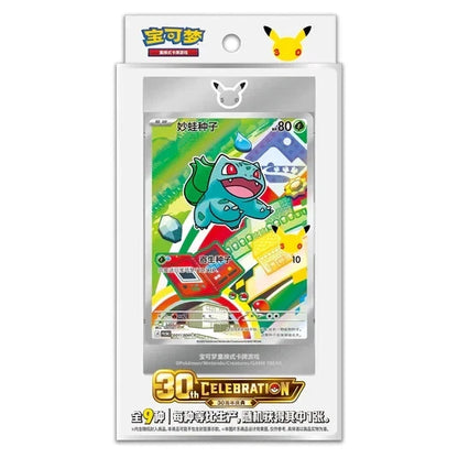 Pokemon First Partner Illustration Set 30th Anniversary Sealed Promo Box (Kinesisk)