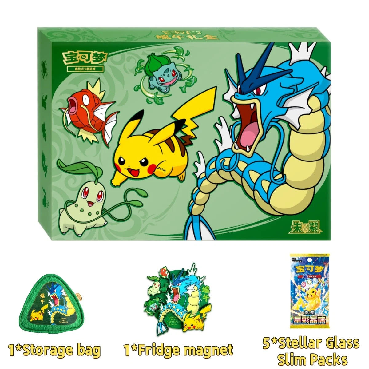 FÖRBOKNING! Pokemon Dragon Boat Duan Wu Festival Collector's Gift Box Sealed (Kinesisk)