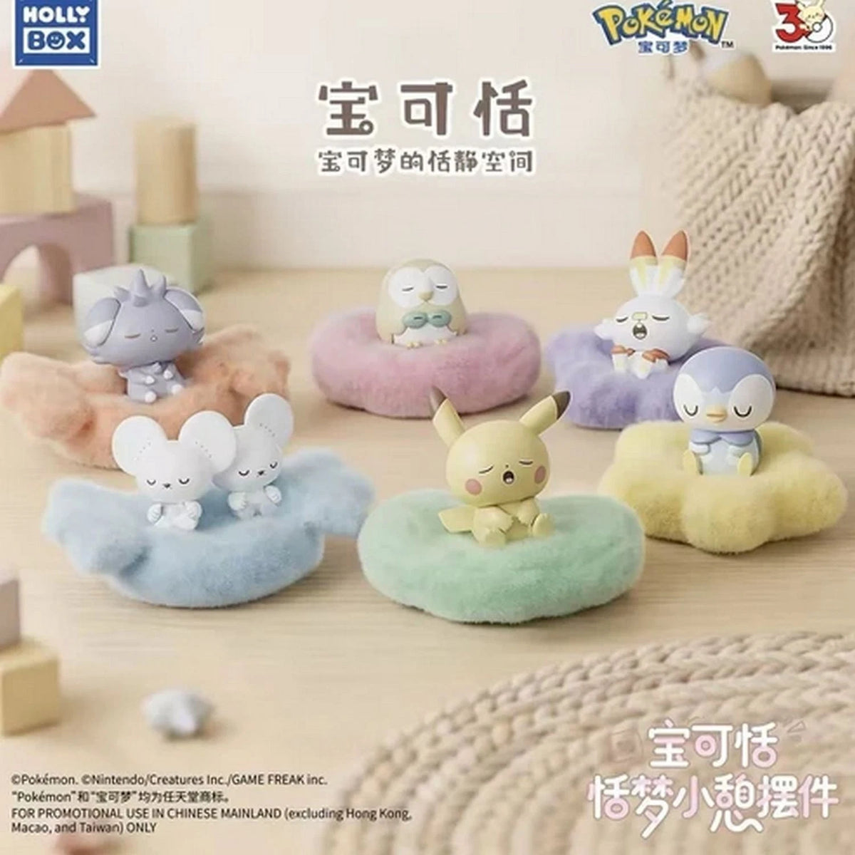Pokemon Holly Box PokePeace Nap Figure Blind Box (Kinesisk)