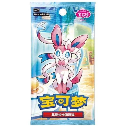 Pokémon Gem Pack Vol 2 Booster Pack (Chinese)