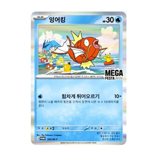FÖRBOKNING Pokemon Magikarp Promo 040/M-P Mega Festa 2026 Sealed (Koreansk)