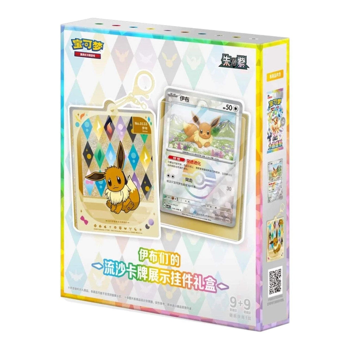 Pokemon Terastal Grand Gathering CSV9.5C Eeveelution Pendant Box (Kinesisk)