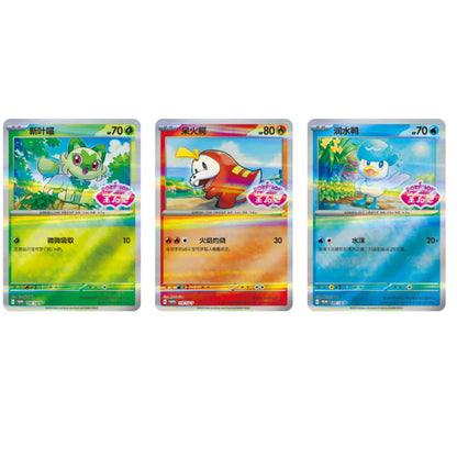 Pokemon Gem Pack Badge Set (Kinesisk)