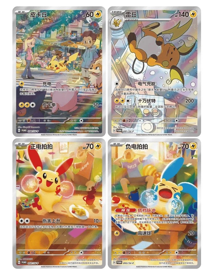 Pokemon SC Nuzzle Cheeks Plush Toy Card Display Gift Box Sealed (Kinesisk)