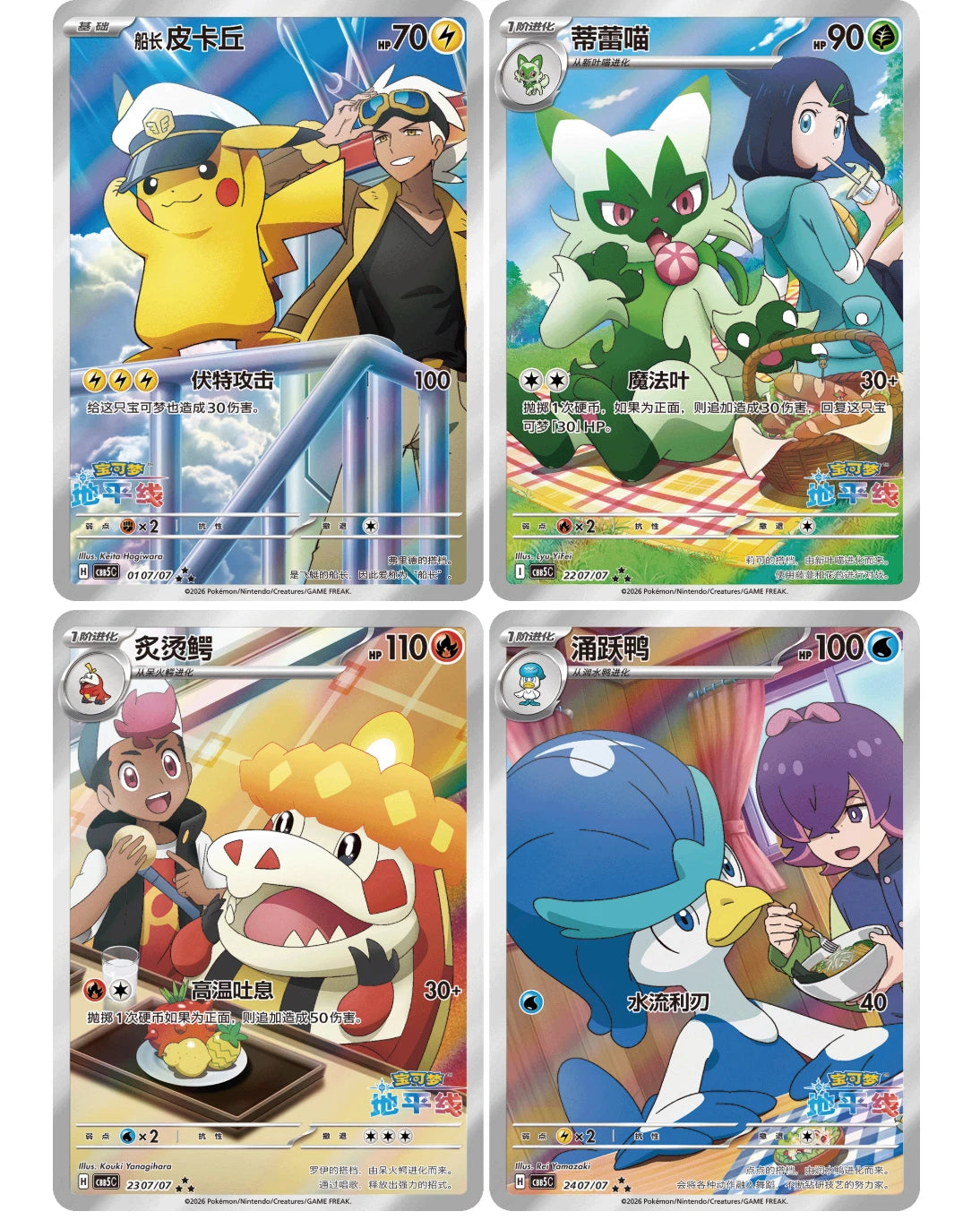 Pokemon Exclusive Gem Pack Vol 5 CBB4C Sealed Booster Pack (Kinesisk)