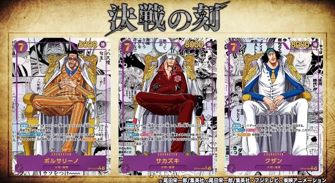 FÖRBOKNING! One Piece OP16 The Time Of Battle Booster Box (Japansk)
