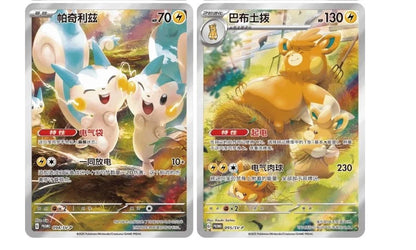 Pokemon SC Nuzzle Cheeks Plush Toy Card Display Gift Box Sealed (Kinesisk)