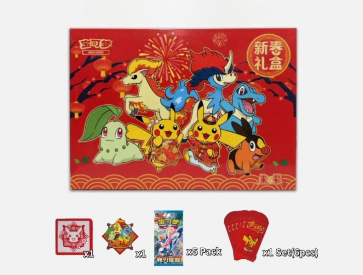 Pokemon Lunar Exclusive New Year Gift Box Sealed Limited (Kinesisk)