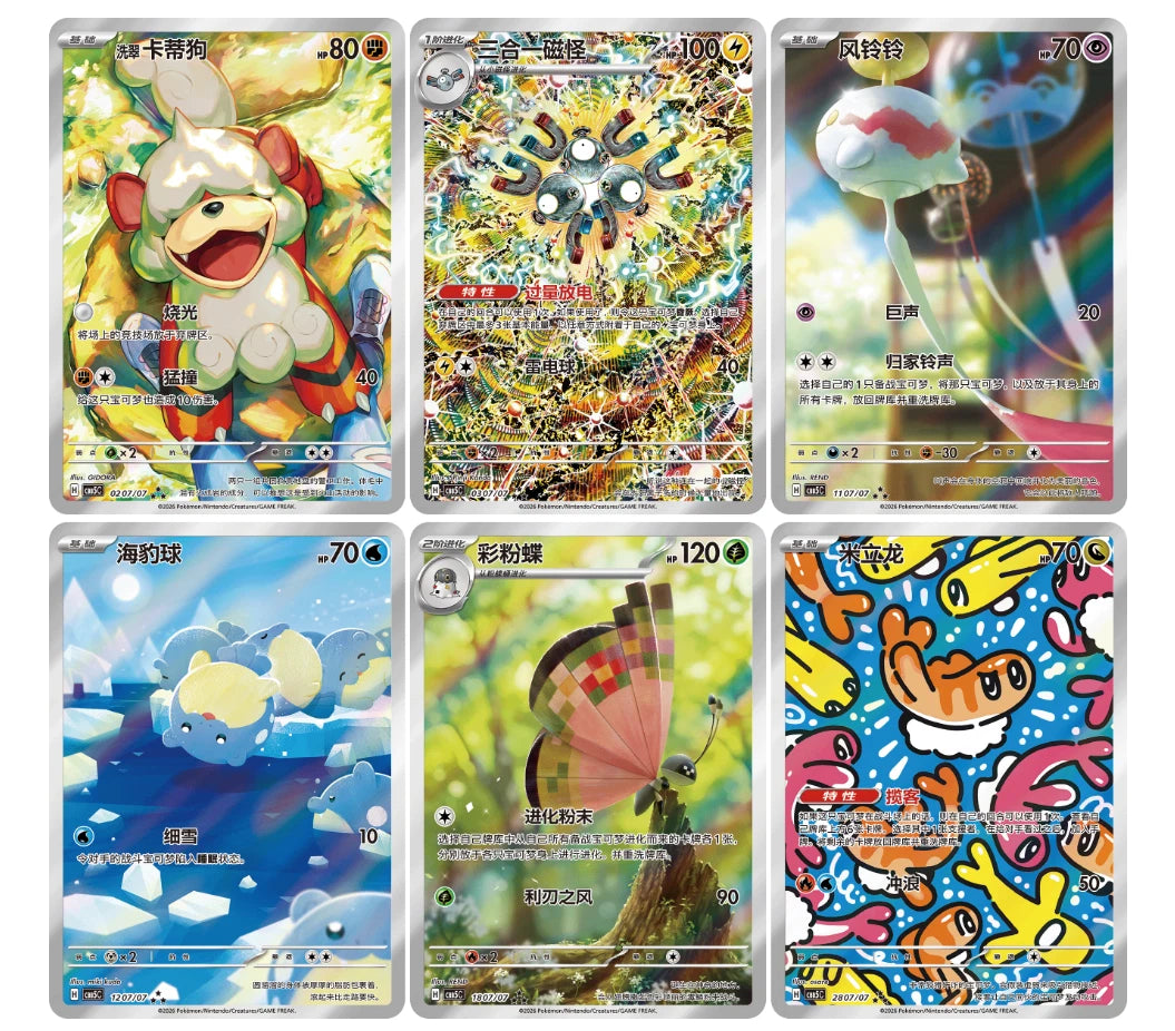 Pokemon Exclusive Gem Pack Vol 5 CBB4C Sealed Booster Box (Kinesisk)